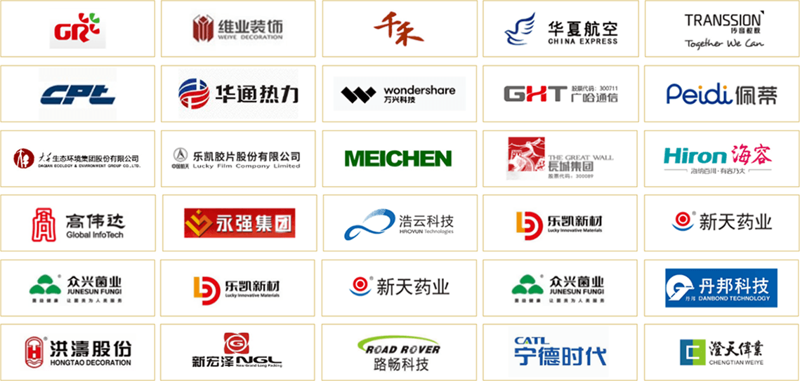 我們的客戶(hù)